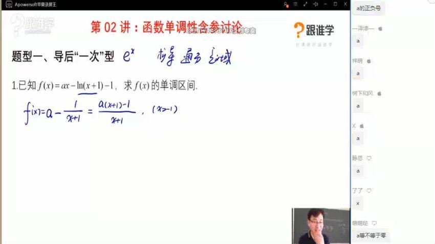 2019赵礼显一轮联报【数学】 百度网盘分享