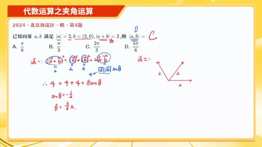 2024高三林泽田数学密训班(押题班) 百度网盘分享