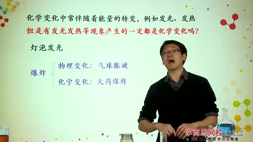 【12109＝14345】初三新生化学年卡目标满分班（沪教版）【65讲,陈潭飞】 百度网盘分享