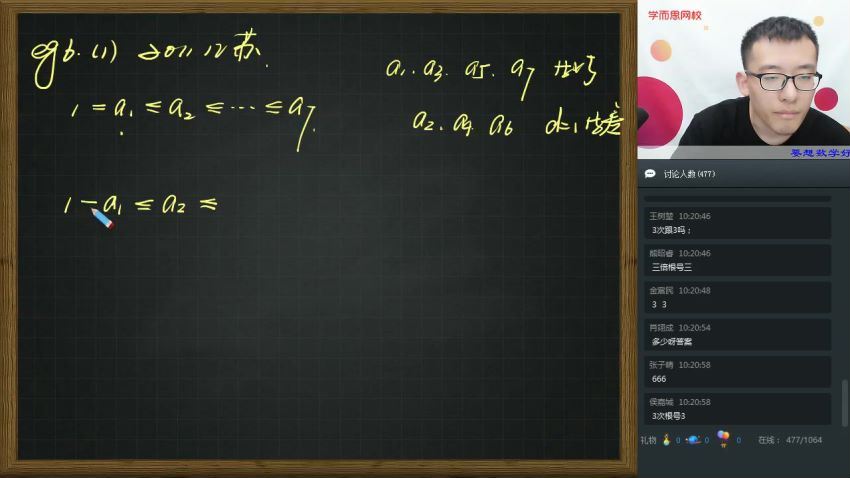 2019秋【秋季凌云班】高二数学直播班（课改-数列+选修2-1+导数）16讲 王子悦 百度网盘分享