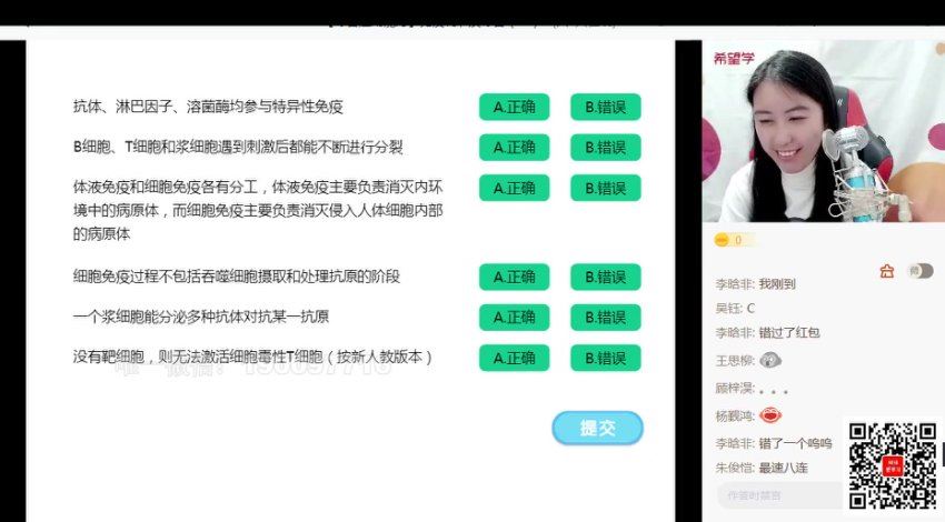 学而思希望学:【2023秋下】高二生物A+班 段麟飞 百度网盘分享
