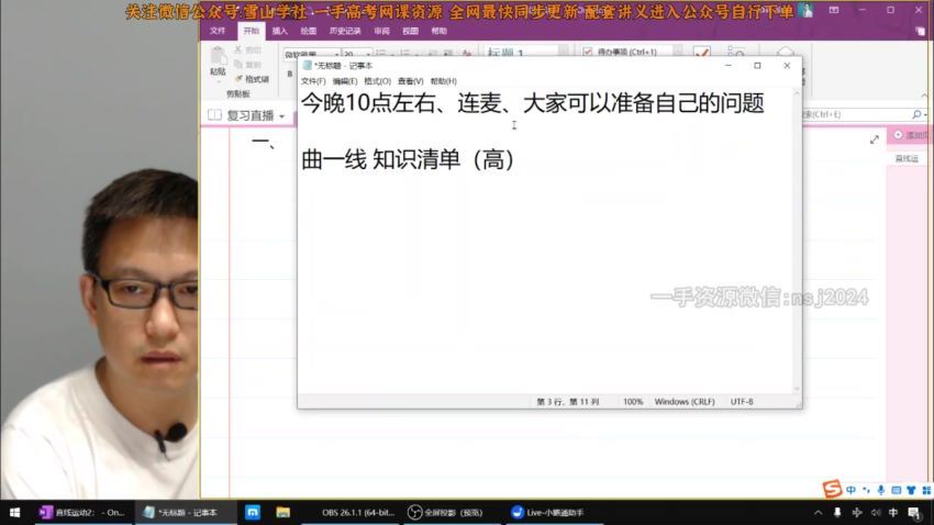 2023高三腾讯课堂物理坤哥一轮暑假班 百度网盘分享