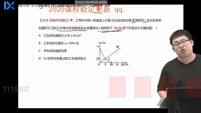 2021乐学高考物理李玮线下课（9.89G高清视频） 百度网盘分享
