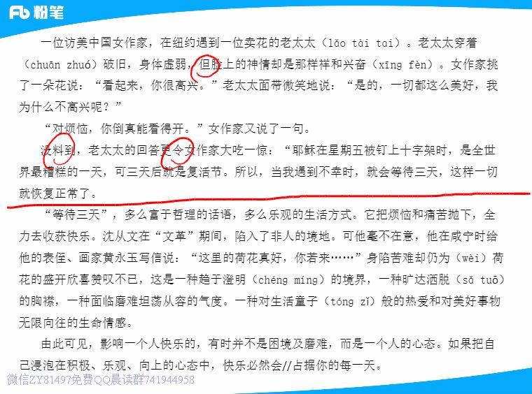 普通话测试考试培训视频 百度网盘分享