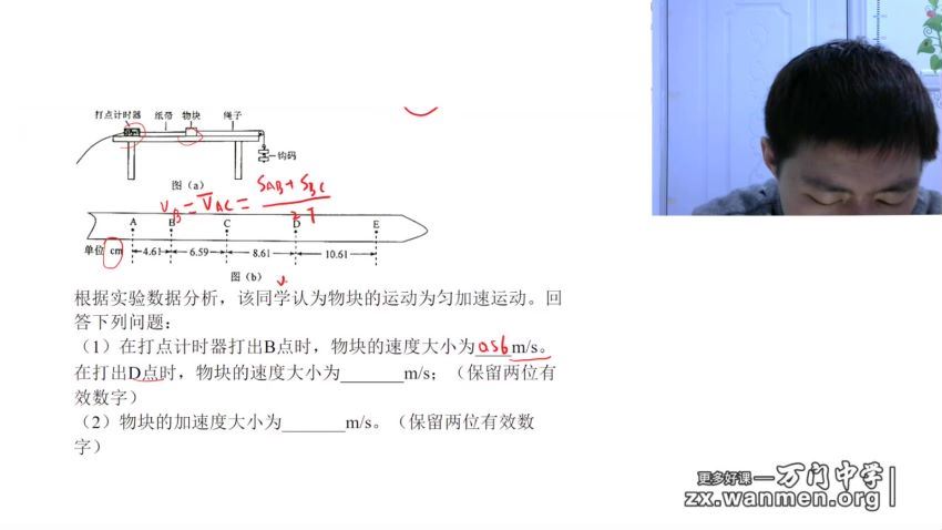 2017年高考物理备考实验专题（王志轩） 百度网盘分享