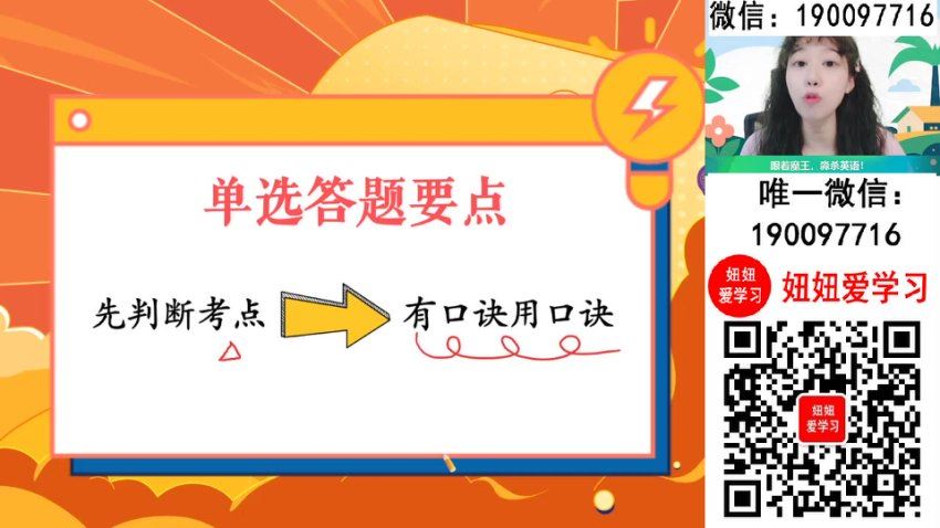 作业帮：2024中考英语密训班 百度网盘分享