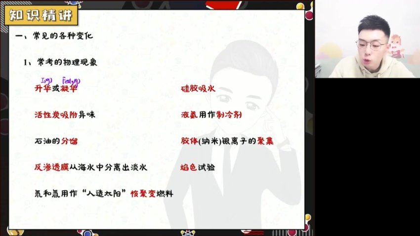 2024高三马凯鹏化学二轮【马凯鹏化学S】寒假班 百度网盘分享