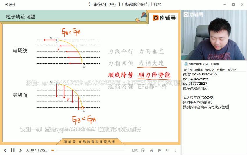 2022猿辅导高考物理宁致远S班 百度网盘分享