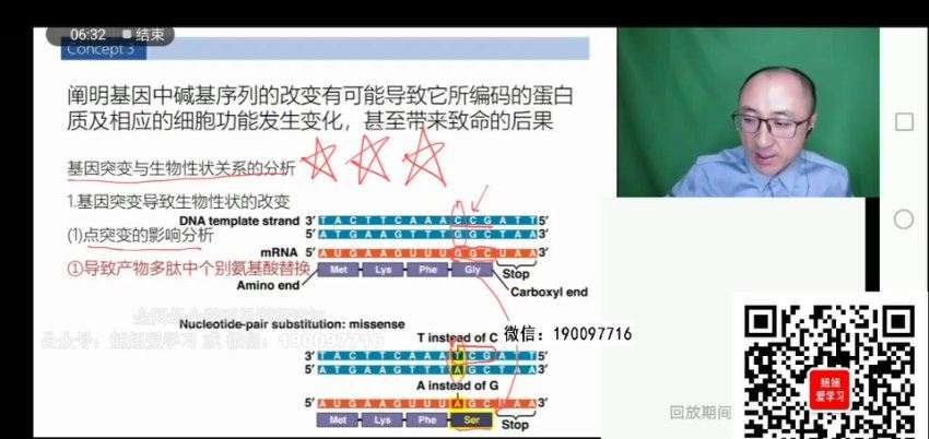 学而思希望学：【2023春下】高三生物A+班 张继光 百度网盘分享