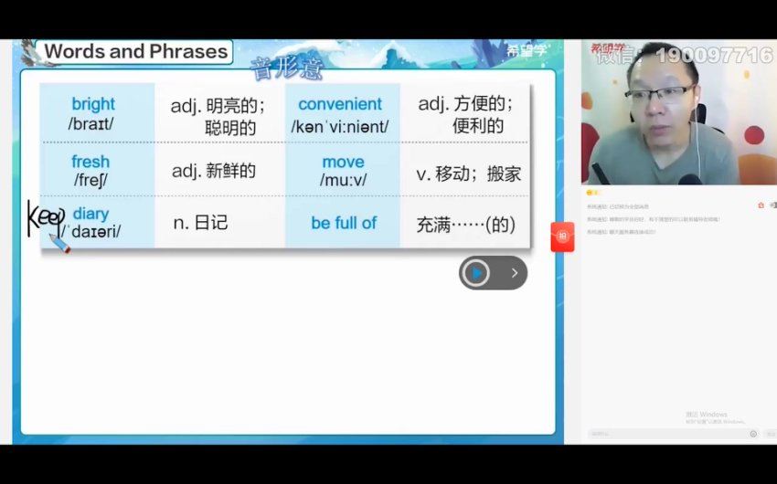 学而思希望学：【2024春上】初一英语A+班 刘飞飞 百度网盘分享