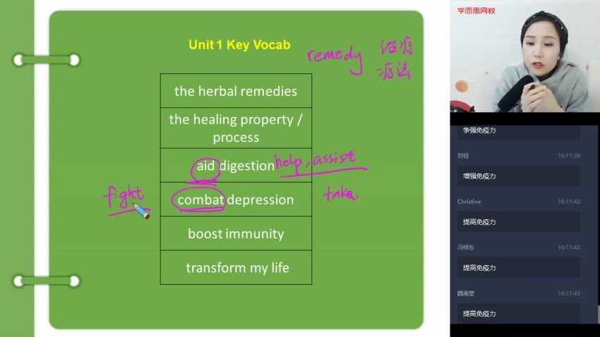 【14】学而思2020春高二英语目标清北班吴雯雯 百度网盘分享