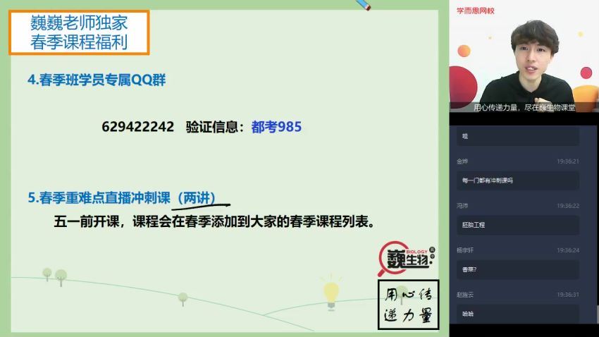 【20春季目标清北班】高三生物2轮复习（全国）14讲 陆巍巍 百度网盘分享