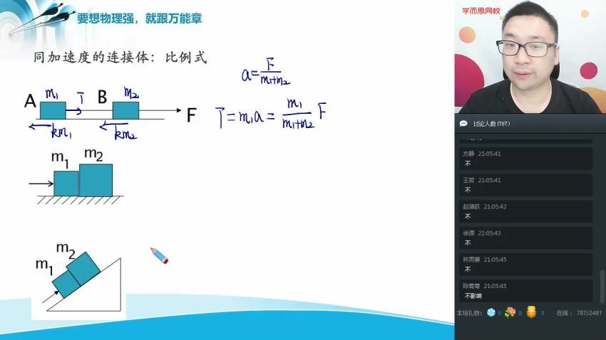 【秋季目标985班】高三物理1.5轮复习直播班（全国） 百度网盘分享