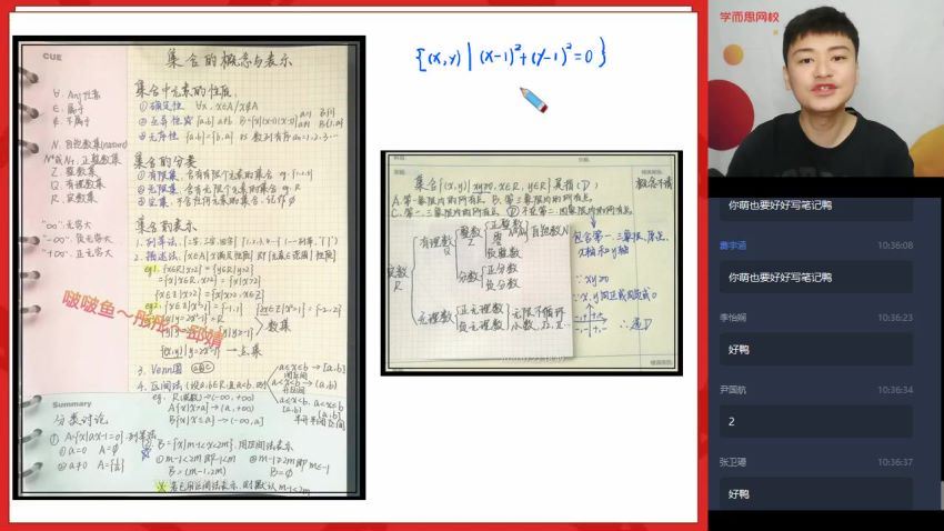 双一流数学1+4 百度网盘分享