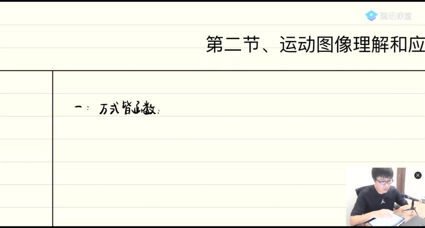 2022高考腾讯课堂物理王羽全年班 百度网盘分享