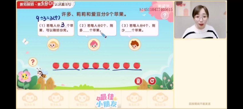 学而思希望学：【2024春下】三年级数学S班 李爽 百度网盘分享