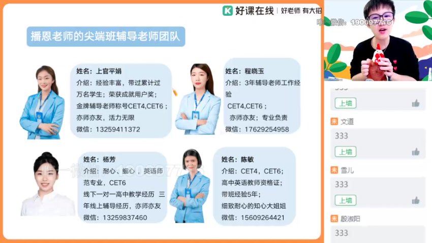作业帮：【2024春】高一英语 李博恩 A+ 百度网盘分享