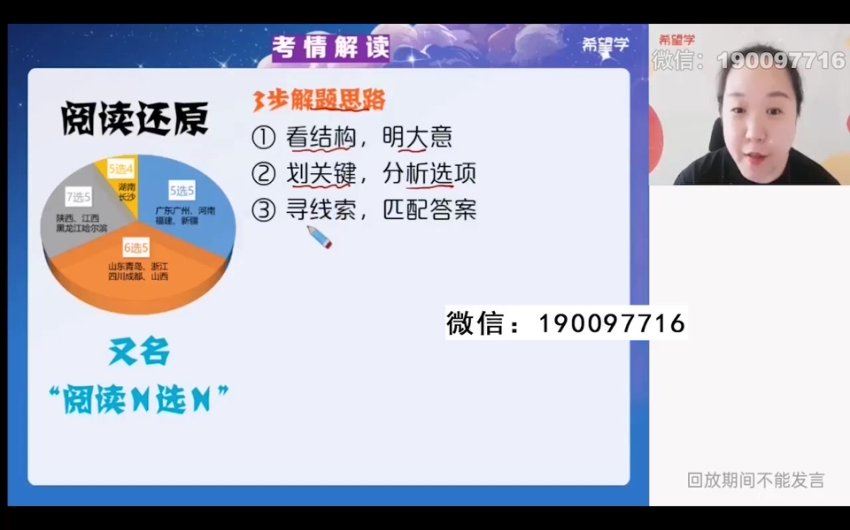 学而思希望学：【2024春上】初三英语A+班 毕春燕 百度网盘分享