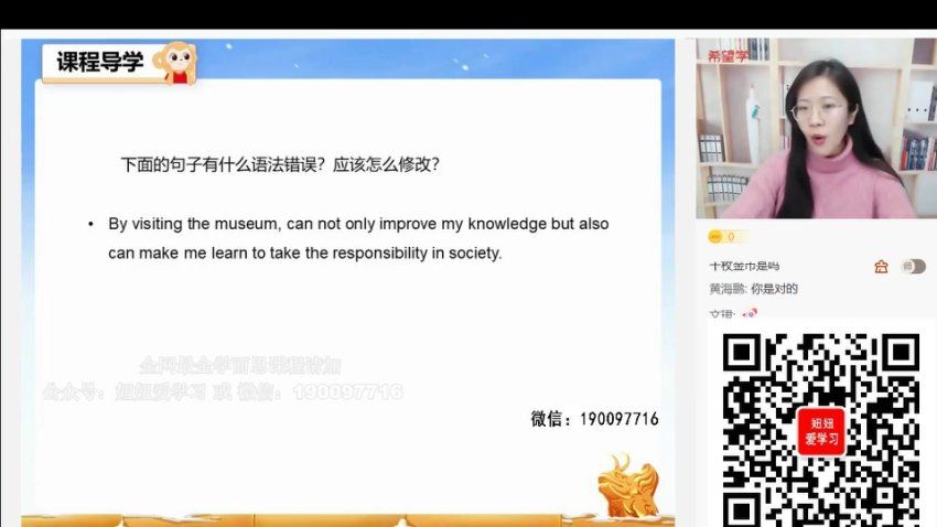 学而思希望学：【2023春上】高二英语S班 顾斐 百度网盘分享