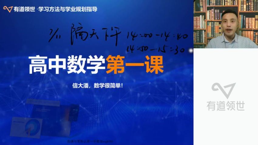 2023高一有道数学潘佳生高一数学全体系学习卡（暑假班） 百度网盘分享