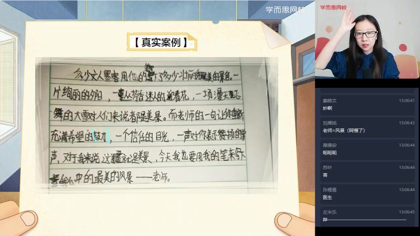 【2021-春】初一语文阅读写作直播班（杨林） 百度网盘分享