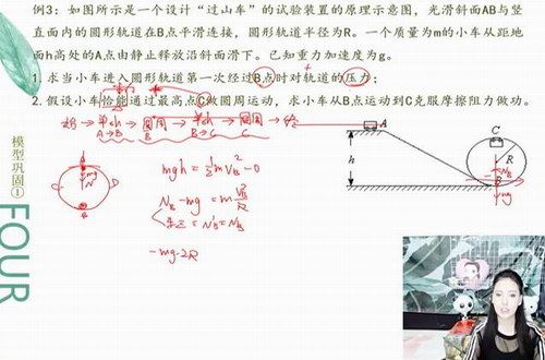 2019曾珍物理全套课程（珍哥高清）百度网盘