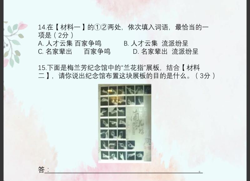田雷：2019北京中考语文刷题班 百度网盘分享