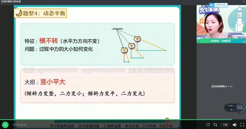 2022作业帮高一物理胡婷暑假班（尖端） 百度网盘