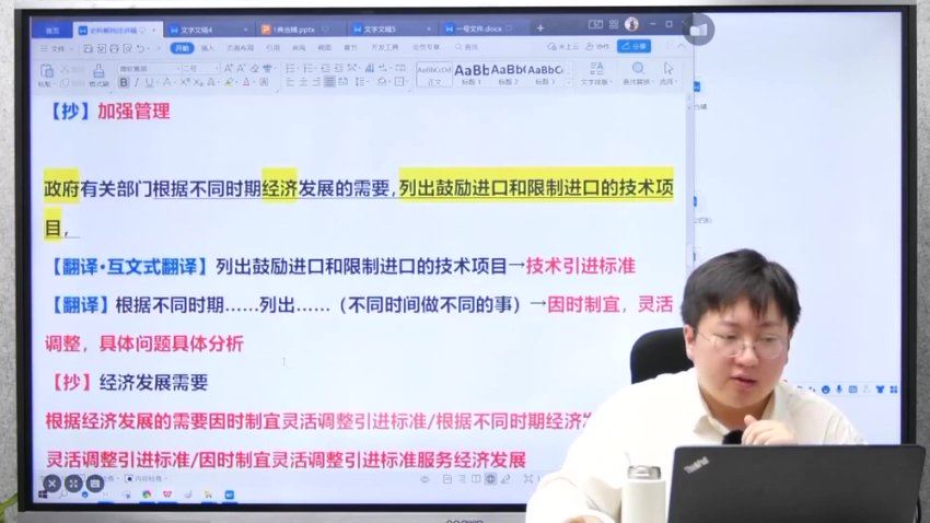 2024高三刘勖雯历史梦想典当铺(押题班) 百度网盘分享