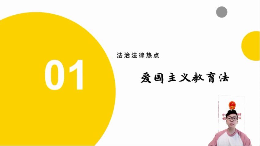 2024高三张博文政治二轮春季班 百度网盘分享
