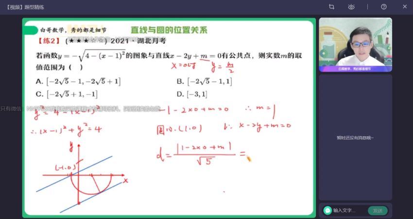 2023高二作业帮数学周永亮课改b课改B秋季班（a+) 百度网盘分享