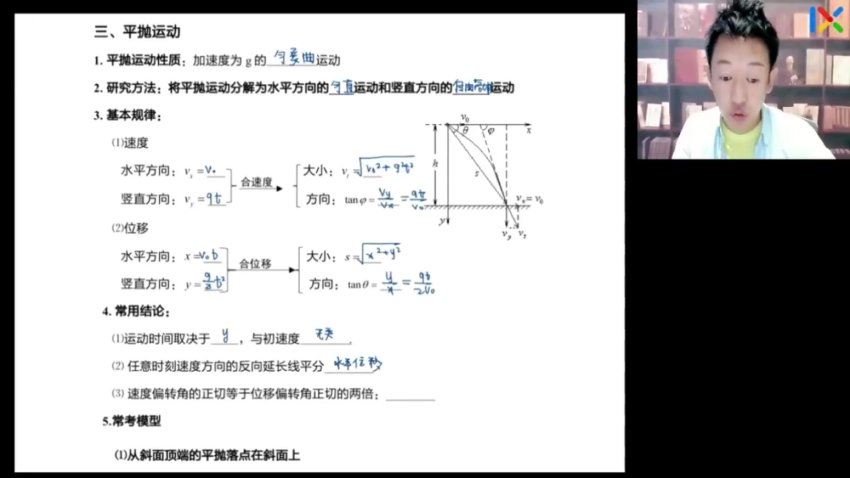 2024高三于冲物理二轮于冲_物理第五阶段 百度网盘分享