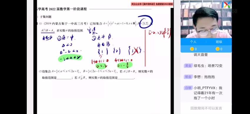 2022高考乐学数学王嘉庆第一阶段 百度网盘