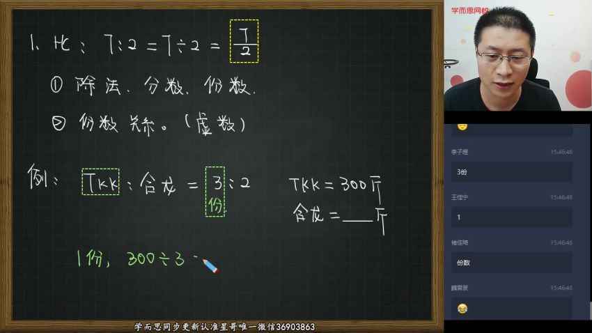 【2020-暑】五年级升六年级数学目标A+班（张新刚） 百度网盘分享