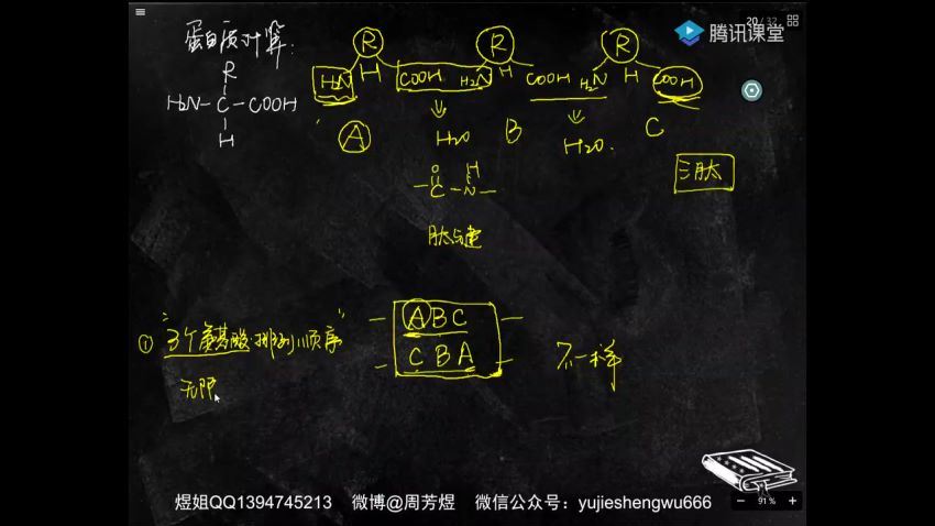 2019周芳煜一轮【生物】 百度网盘分享