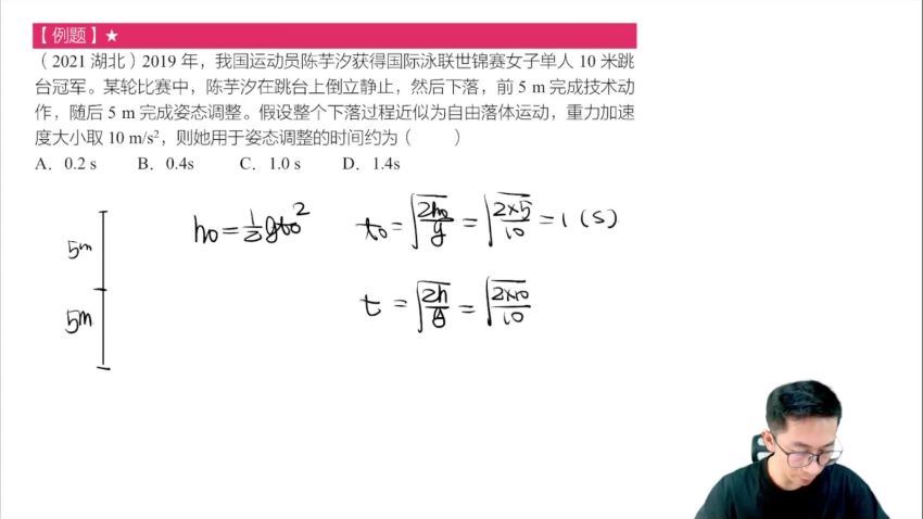 2024高三李楠物理一轮知识视频 百度网盘分享