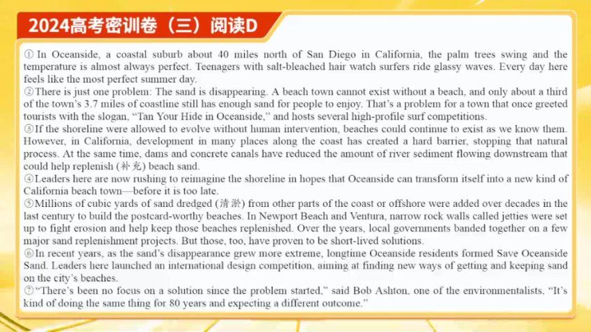 2024高三林懿琼英语密训班(押题班) 百度网盘分享