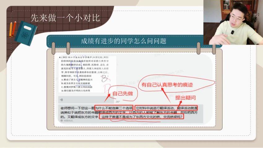 2024高三张志浩历史二轮春季班 百度网盘分享