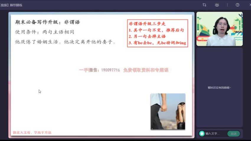 作业帮：【2022暑】高二英语文煦刚A+ 4 百度网盘分享