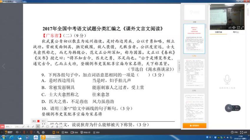 洪老师：洪老师零基础学好文言文 百度网盘分享