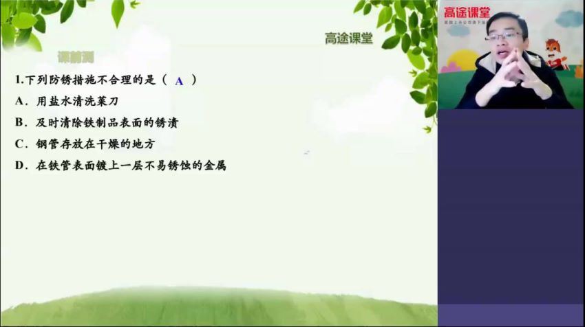 【2020秋季班】初三化学 江诚 百度网盘分享