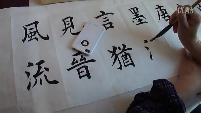 书法练字：毛笔+硬笔书写视频-田英章（2016年） 百度网盘分享