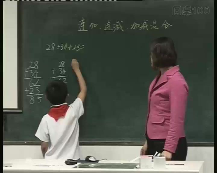 同桌100同步课程：浙教版数学（小学1-6年级） 百度网盘分享