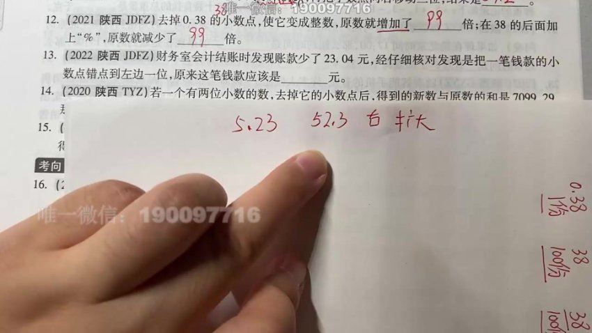 星空卷：【完结】2023年张老师星空小升初数学【2023年绿皮分类卷】 百度网盘分享