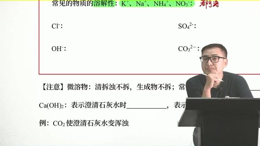 2023高一乐学化学康永明秋季班 百度网盘分享