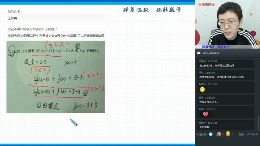 【2019-暑】高二升高三理科数学一轮复习直播凌云班（全国）10讲 王侃 百度网盘分享