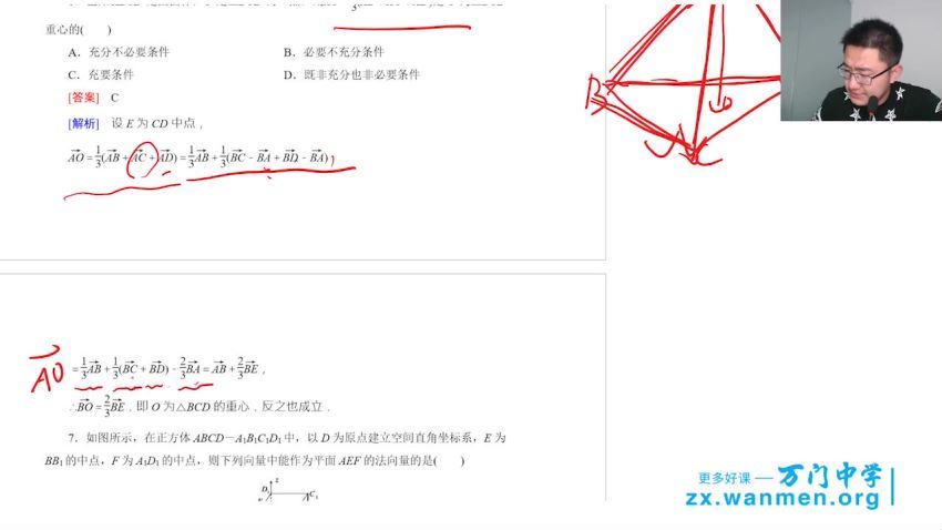 高中数学选修2-1串讲（刘畅） 百度网盘分享