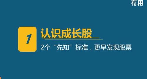 理财课程零基础学成长股（民工君）（高清视频）百度网盘