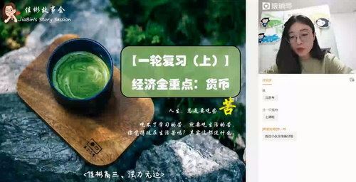 2021猿辅导暑期班刘佳彬政治（高清视频）百度网盘 