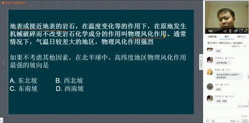 2019张艳平地理全年课程（高清57G完结）百度网盘 